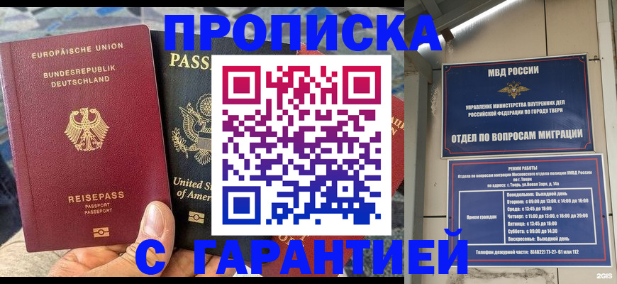 временная регистрация законно в Кирово-Чепецке