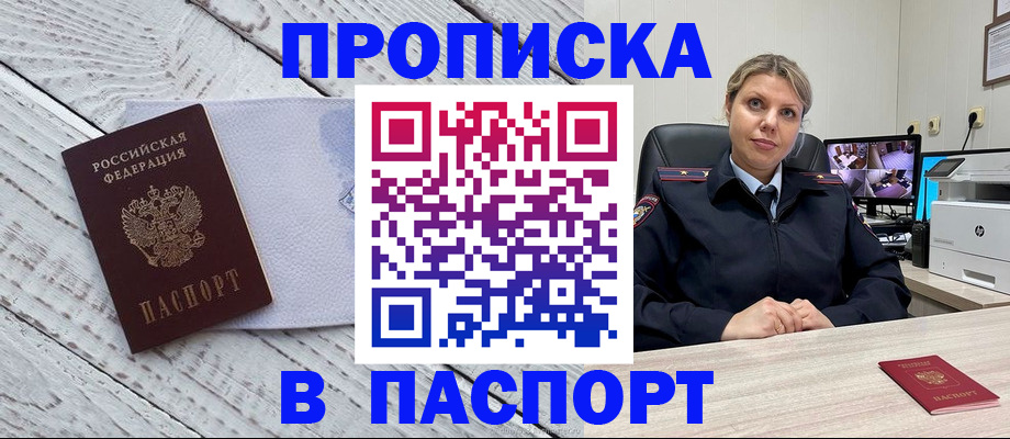 временная прописка в Кирово-Чепецке