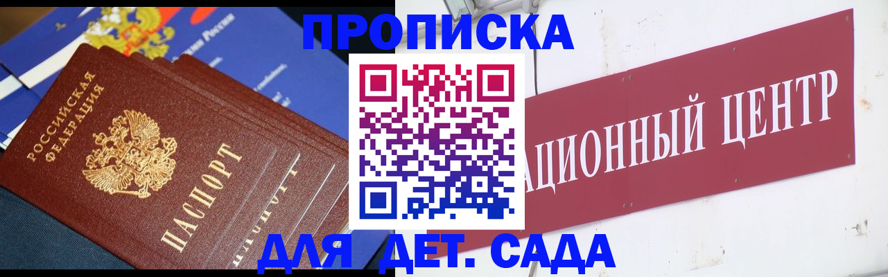 прописка регистрация в Кирово-Чепецке