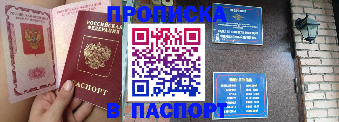 временная прописка в Кирово-Чепецке